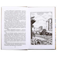 Детская книга "ШБ Сухачев. Дети блокады" - 430 руб. Серия: Школьная библиотека, Артикул: 5200303