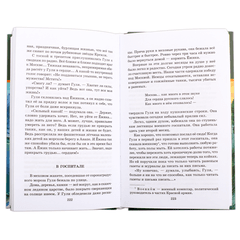 Детская книга "ШБ Ильина. Четвёртая высота" - 440 руб. Серия: Школьная библиотека, Артикул: 5200367
