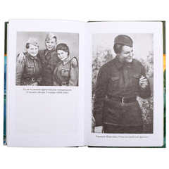 Детская книга "ШБ Ильина. Четвёртая высота" - 440 руб. Серия: Школьная библиотека, Артикул: 5200367