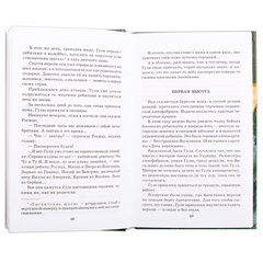 Детская книга "ШБ Ильина. Четвёртая высота" - 440 руб. Серия: Школьная библиотека, Артикул: 5200367