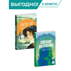 Детская книга "Комплект из 2х книг серия ЖК Отличный подарок" - 976 руб. Серия: Живая классика, Артикул: 5210043