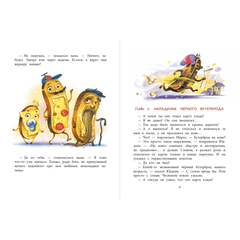 Детская книга "НМ Лаврова. Несколько несчастных бутербродов" - 520 руб. Серия: Наша марка , Артикул: 5701033