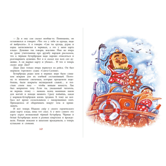 Детская книга "НМ Лаврова. Несколько несчастных бутербродов" - 520 руб. Серия: Наша марка , Артикул: 5701033