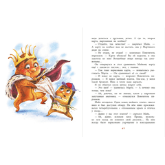 Детская книга "НМ Лаврова. Несколько несчастных бутербродов" - 520 руб. Серия: Наша марка , Артикул: 5701033