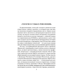 Детская книга "ЖК Бабель. Конармия. Одесские рассказы" - 450 руб. Серия: Книжные новинки, Артикул: 5210038