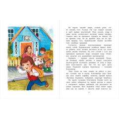 Детская книга "НМ Бабурова. Бурквиль" - 580 руб. Серия: Наша марка , Артикул: 5701031