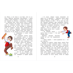 Детская книга "НМ Бабурова. Бурквиль" - 580 руб. Серия: Наша марка , Артикул: 5701031