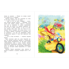 Детская книга "НМ Бабурова. Бурквиль" - 580 руб. Серия: Наша марка , Артикул: 5701031
