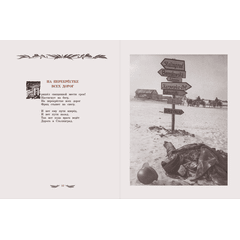 Детская книга "Долматовский. Дорогами войны" - 810 руб. Серия: Поклон победителям , Артикул: 5900025