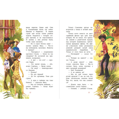 Детская книга "НМ Крапивин. Мушкетер и фея. Три повести о Джонни Воробьеве" - 700 руб. Серия: Наша марка , Артикул: 5701029