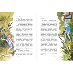 Детская книга "НМ Крапивин. Мушкетер и фея. Три повести о Джонни Воробьеве" - 700 руб. Серия: Наша марка , Артикул: 5701029