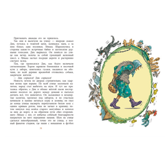 Детская книга "НМ Лебедева. Последний уровень" - 580 руб. Серия: Наша марка , Артикул: 5701035