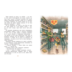 Детская книга "НМ Лебедева. Последний уровень" - 580 руб. Серия: Наша марка , Артикул: 5701035