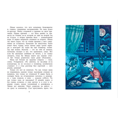 Детская книга "НМ Лебедева. Последний уровень" - 580 руб. Серия: Наша марка , Артикул: 5701035