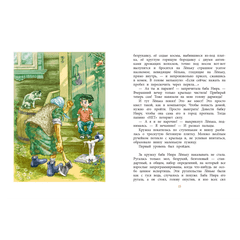 Детская книга "НМ Лебедева. Последний уровень" - 580 руб. Серия: Наша марка , Артикул: 5701035