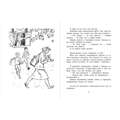 Детская книга "ВД Окуджава. Фронт приходит к нам" - 380 руб. Серия: Военное детство , Артикул: 5800820