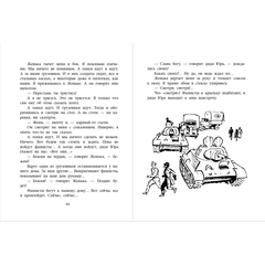 Детская книга "ВД Окуджава. Фронт приходит к нам" - 380 руб. Серия: Военное детство , Артикул: 5800820