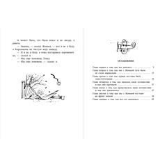 Детская книга "ВД Окуджава. Фронт приходит к нам" - 380 руб. Серия: Военное детство , Артикул: 5800820