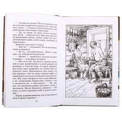 Детская книга "ШБ Сухачев. Там, за чертой блокады" - 480 руб. Серия: Школьная библиотека, Артикул: 5200336