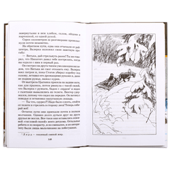 Детская книга "ШБ Сухачев. Там, за чертой блокады" - 480 руб. Серия: Школьная библиотека, Артикул: 5200336