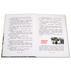 Детская книга "ДВОВ Алексеев. Поклон победителям" - 340 руб. Серия: Детям о Великой Отечественной войне , Артикул: 5800604