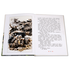Детская книга "ДВОВ Алексеев. Поклон победителям" - 340 руб. Серия: Детям о Великой Отечественной войне , Артикул: 5800604