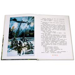 Детская книга "ДВОВ Алексеев. Поклон победителям" - 340 руб. Серия: Детям о Великой Отечественной войне , Артикул: 5800604