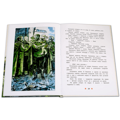Детская книга "ДВОВ Алексеев. Поклон победителям" - 340 руб. Серия: Детям о Великой Отечественной войне , Артикул: 5800604
