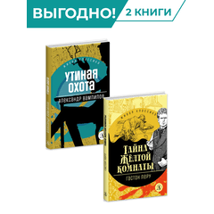 Детская книга "Комплект из 2х книг серия ЖК Классика ХХ века" - 704 руб. Серия: Живая классика, Артикул: 5210044