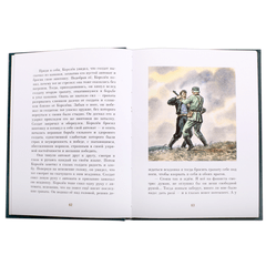 Детская книга "ПП Соболев. Батальон четверых" - 620 руб. Серия: Поклон победителям , Артикул: 5800204