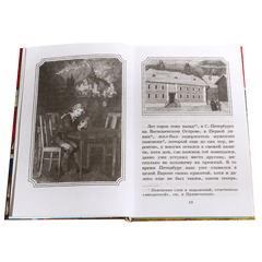 Детская книга "ШБ Погорельский. Черная курица" - 213 руб. Серия: 5 класс, Артикул: 5200299