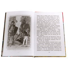 Детская книга "ШБ Погорельский. Черная курица" - 213 руб. Серия: 5 класс, Артикул: 5200299
