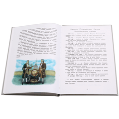 Детская книга "Тюрин. Харитон Лаптев" - 320 руб. Серия: Русская Арктика, Артикул: 5800702