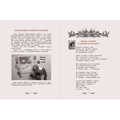 Детская книга "Долматовский. Дорогами войны" - 810 руб. Серия: Поклон победителям , Артикул: 5900025