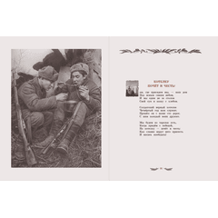 Детская книга "Долматовский. Дорогами войны" - 810 руб. Серия: Поклон победителям , Артикул: 5900025