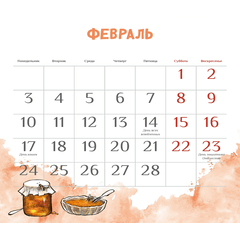 Детская книга "Календарь 2025 год. Не год, а сказка! Зенюк. серия у нас в Котофеевке" - 250 руб. Серия: Календари, Артикул: 5900123