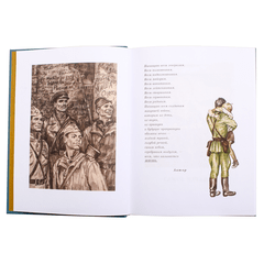 Детская книга "ПП Лиханов. Мой генерал" - 838 руб. Серия: Поклон победителям , Артикул: 5800202