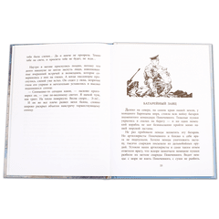 Детская книга "ВД Кассиль. Линия связи" - 440 руб. Серия: Военное детство , Артикул: 5800806