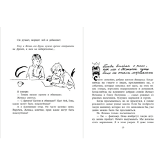 Детская книга "ВД Окуджава. Фронт приходит к нам" - 380 руб. Серия: Военное детство , Артикул: 5800820