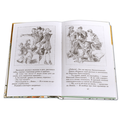 Детская книга "ШБ Железников. Чучело" - 390 руб. Серия: Школьная библиотека, Артикул: 5200215