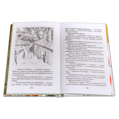 Детская книга "ШБ Железников. Чучело" - 390 руб. Серия: Школьная библиотека, Артикул: 5200215