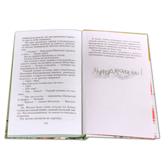 Детская книга "ШБ Железников. Чучело" - 390 руб. Серия: Школьная библиотека, Артикул: 5200215