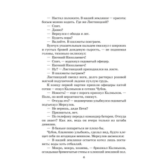 Детская книга "ШБ Шолохов. Тихий Дон книга 2" - 750 руб. Серия: Школьная библиотека, Артикул: 5200415
