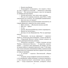 Детская книга "ШБ Шолохов. Тихий Дон книга 2" - 750 руб. Серия: Школьная библиотека, Артикул: 5200415