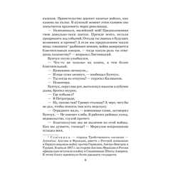 Детская книга "ШБ Шолохов. Тихий Дон книга 2" - 750 руб. Серия: Школьная библиотека, Артикул: 5200415