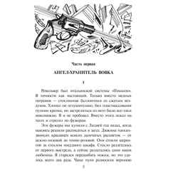 Детская книга "ШБ Крапивин. Прохождение Венеры по диску Солнца" - 580 руб. Серия: Школьная библиотека, Артикул: 5200386