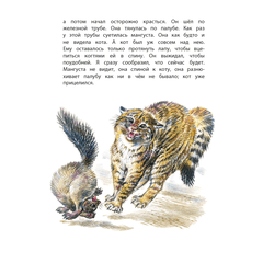 Детская книга "КзК Житков. Рассказы о животных" - 320 руб. Серия: Для начальной школы (1-4 класс), Артикул: 5400544