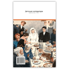 Детская книга "ШБ Шолохов. Тихий Дон книга 1" - 750 руб. Серия: Школьная библиотека, Артикул: 5200414