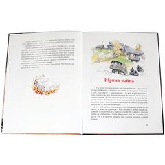 Детская книга "Нагибин. Рассказы о Гагарине" - 690 руб. Серия: Самый лучший подарок , Артикул: 5900006