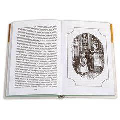 Детская книга "ШБ Аксаков. Детские годы Багрова-внука" - 460 руб. Серия: Школьная библиотека, Артикул: 5200005